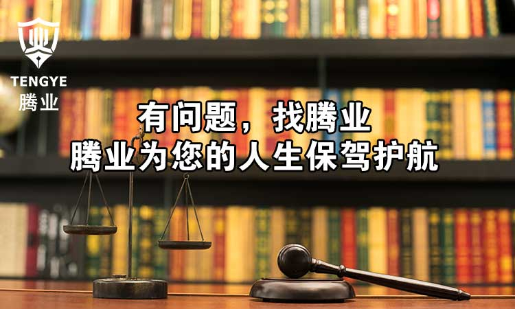 腾业律师事务所：子女在什么情况下，可以不赡养父母？