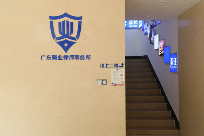 腾业律师事务所：公司可以因为办公室恋情开除员工吗？