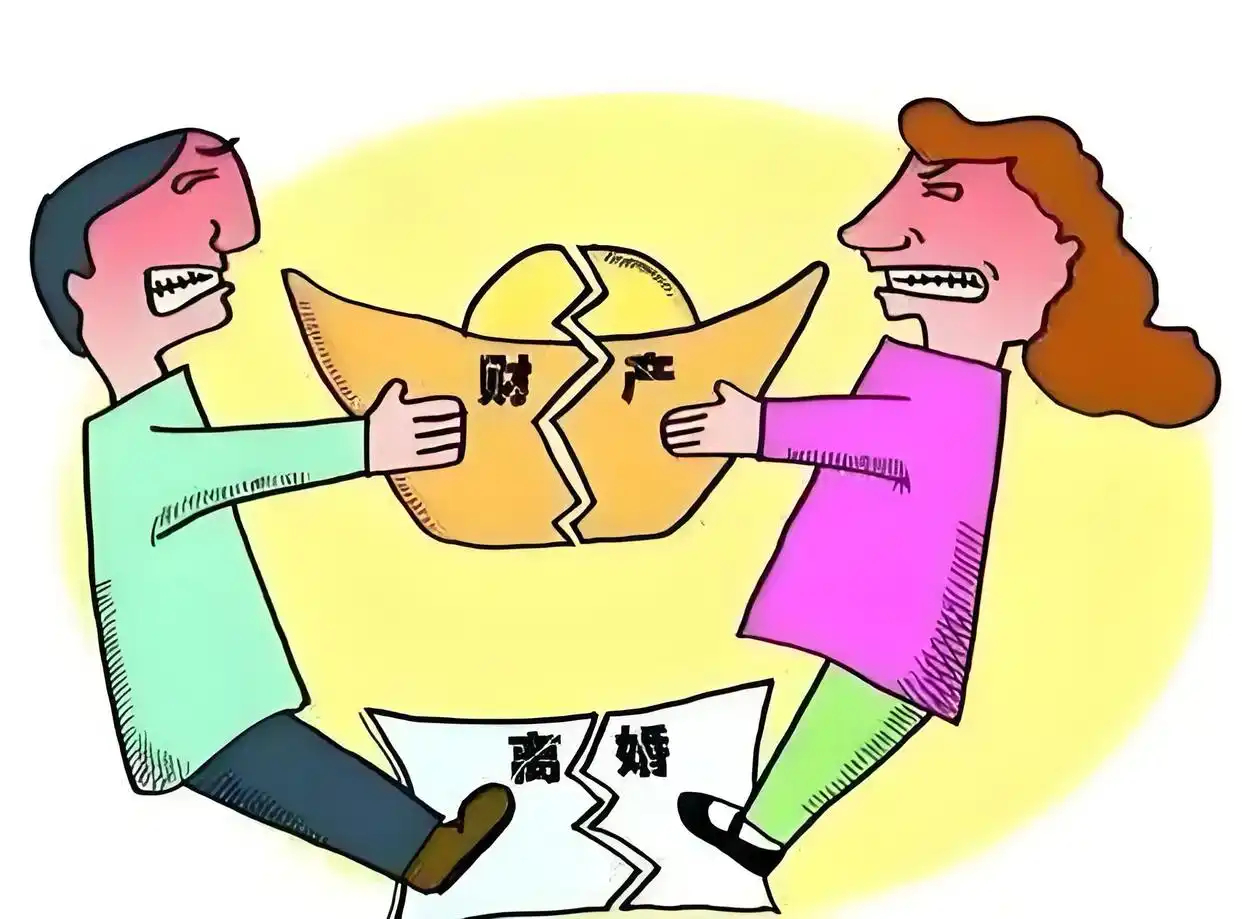 离婚时夫妻财产到底怎么算?带你全面了解财产分割规则与常见争议